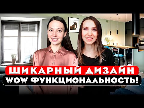 Видео: Офигенная двухкомнатная квартира! Обзор шикарной двушки. Дизайн интерьера. Рум тур 428.