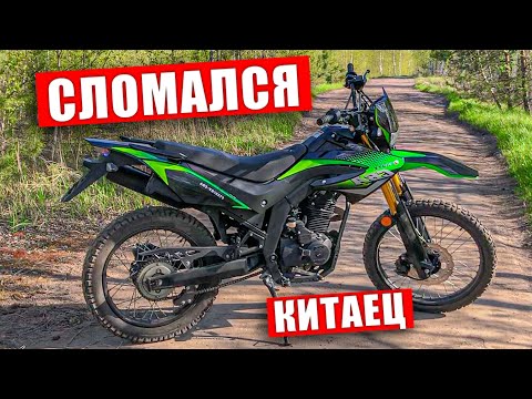 Видео: КИТАЕЦ СЛОМАЛСЯ после 3000 КМ - Forte 250 CBA (M1nsk X250, Motolend Blazer 250)