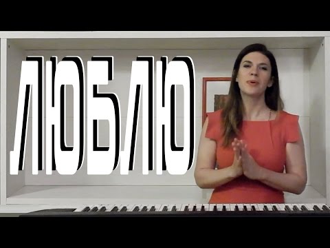 Видео: Люблю - Дина Мигдал | Поёт автор