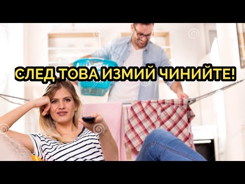 Видео: МОЖЕШ ЛИ ДА ГОТВИШ?