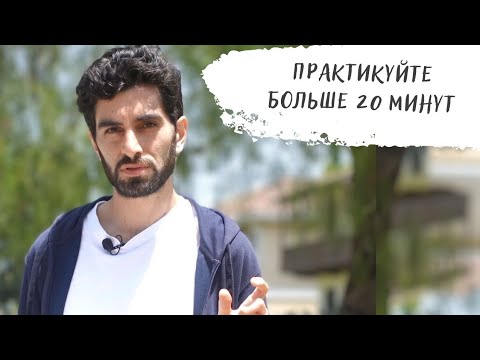 Видео: Почему стоит практиковать больше 20 минут | медитация, цигун, йога, отдых, спорт...