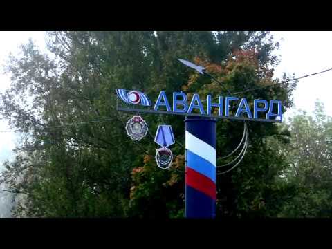 Видео: ФИЛЬМ 55 лет АО АВАНГАРД