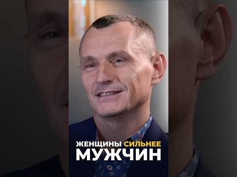 Видео: Женщины сильнее мужчин