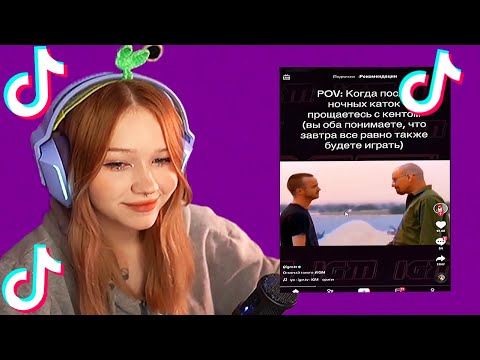 Видео: МОРФИ СМОТРИТ УГАРНЫЕ ТИК ТОКИ #17 | ТРЕНДЫ В ТИК ТОКЕ