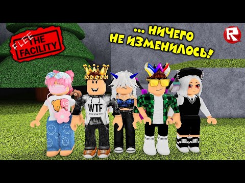 Видео: ЗАШЛИ в ПОБЕГ из БУНКЕРА в роблоксе, А ТАМ... | Flee the Facility roblox