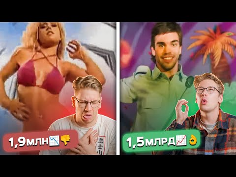 Видео: Ремиксы, ставшие НАМНОГО успешнее оригиналов 2. Я в шоке от разрыва