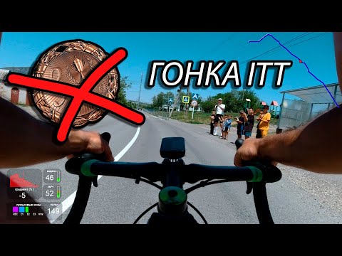 Видео: Шоссейная гонка  || И незаслуженное третье место.