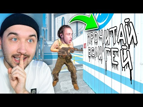 Видео: Ищу Спрятанное ГРАФФИТИ по 20 Фоткам в КС2 // Прятки Граффити в CS2