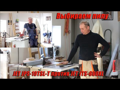 Видео: Выбор пилы! Брать с кареткой или без?