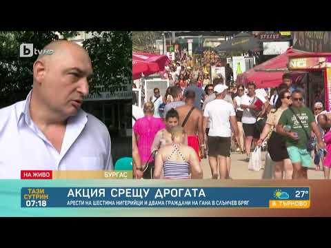 Видео: Нигерийци и ганайци, продавали дрога в „Слънчев бряг“, остават в ареста - "Тази сутрин" | БТВ