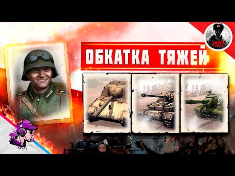 Видео: COH2 ● ЯГДТИГР, ЭЛЕФАНТ, ИСУ-152; В БОЯХ 4x4 💥 by Mortar