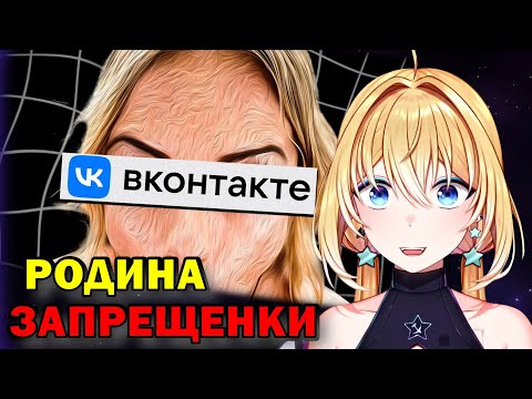 Видео: ПЛАНЯ РЕАКЦИЯ: ЗАПРЕЩЕННЫЙ VK / Майзенберг и BVS