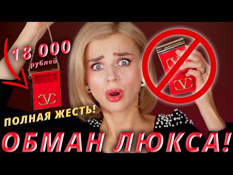 Видео: ЖУТКАЯ КОСМЕТИКА VALENTINO! ПОСМОТРИ ДО ТОГО, КАК КУПИТЬ!