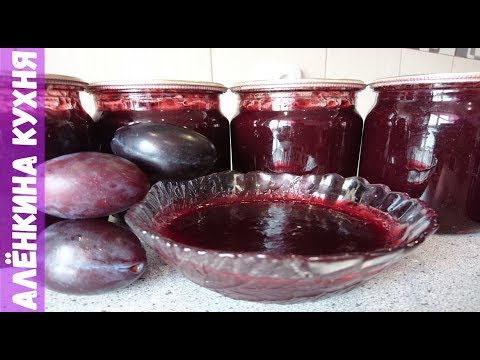 Видео: СЛИВОВОЕ ПОВИДЛО -  ГУСТОЕ  / ВКУСНЫЙ, простой рецепт приготовления / plum jam