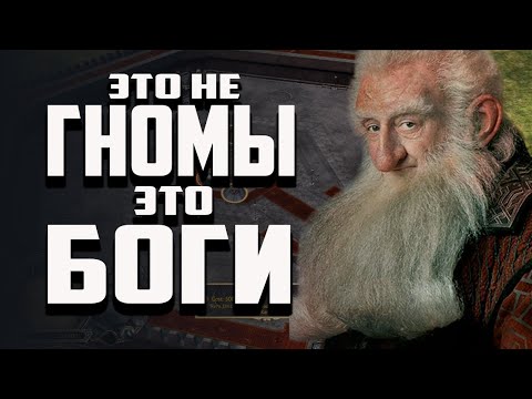 Видео: СМОТРИМ ФРАКЦИЮ ЭРЕБОР В МОДЕ DWARF HOLDS REDUX | ВЛАСТЕЛИН КОЛЕЦ БИТВА ЗА СРЕДИЗЕМЬЕ