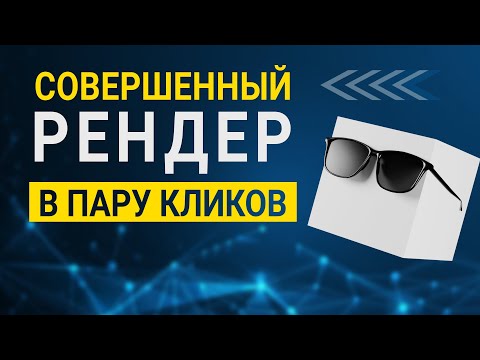 Видео: Blender композитинг урок