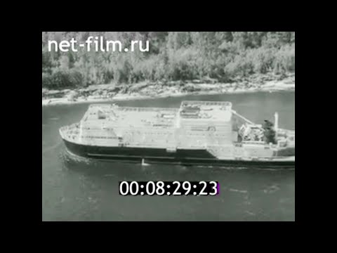 Видео: 1978г. Тюмень. судостроительный завод. плавучая электростанция "Северное сияние".