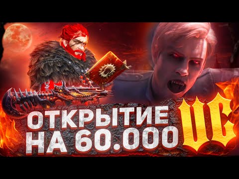 Видео: Открытие кейса PUBG Mobile Безжалостный опустошитель + AUG