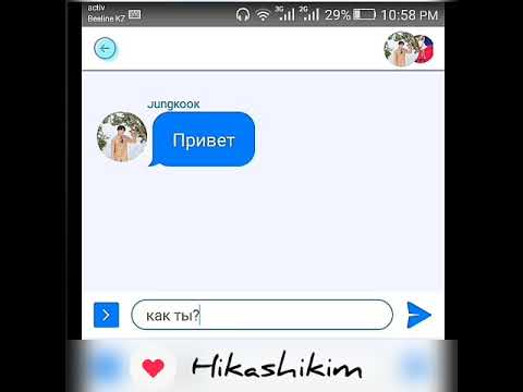 Видео: Вигуки переписка // "Это просто дружба?" №1 // Vkook // Taekook //