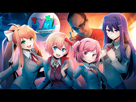 Видео: Детальный разбор Doki Doki Literature Club! [ASH2]