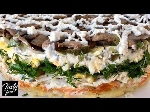 Видео: Салат "Щедрая Осень" Праздничный Сытный Салат! Слоеный Салат!