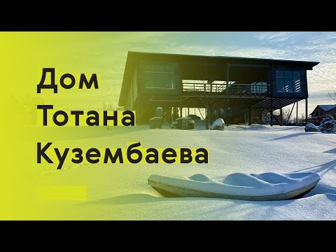 Видео: Самый необычный дом из бруса