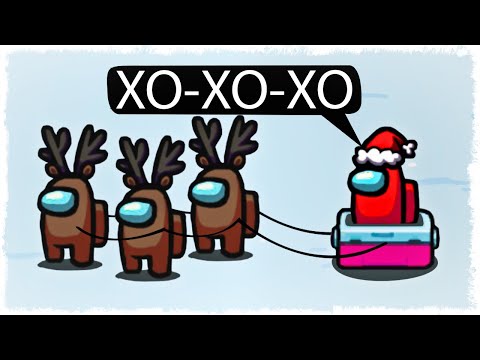 Видео: НОВЫЙ РЕЖИМ!!! ОЛЕНИ И САНТА В AMONG US!!!