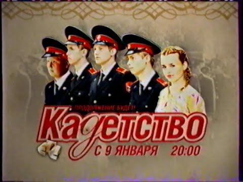 Видео: СТС | Рекламные блоки, анонсы, "Скажи" (январь 2007)