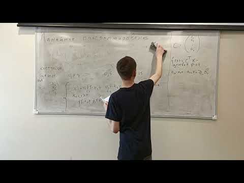 Видео: Алгосем. Первая группа. Линейное программирование by Никита