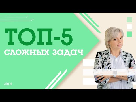 Видео: ТОП-5 самых сложных задач в ЕГЭ 2022 по БИОЛОГИИ