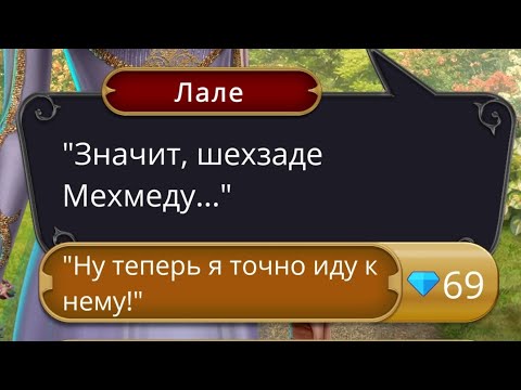 Видео: Прощания с друзьями и Мехмедом! Дракула. История любви 4 сезон 4 серия. Клуб романтики.