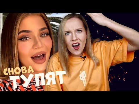 Видео: ЗНАМЕНИТОСТИ ТУПЯТ СНОВА :D