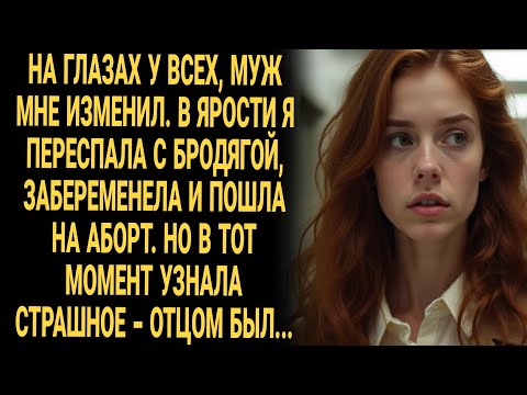 Видео: Я плакал читая это! Предательство на работе сломало всё… но стало началом новой жизни.
