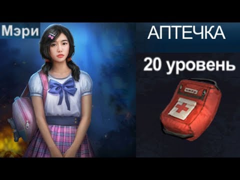 Видео: Аптечка 20 уровня Horrorfield Multiplayer Survival Horror Game