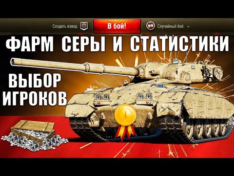 Видео: 🏆ЛУЧШИЕ ПРЕМ ТАНКИ 8лвл ДЛЯ ФАРМА И НАГИБА! УНИВЕРСАЛЬНЫЕ ПРЕМИУМ ТАНКИ World of Tanks