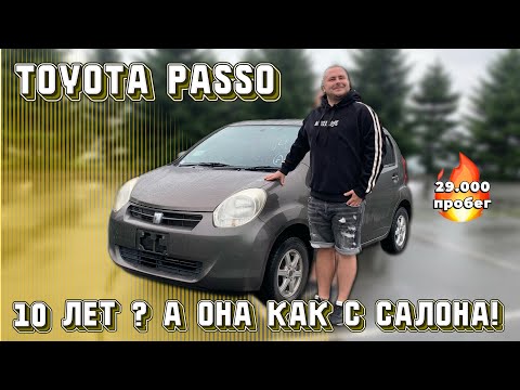 Видео: Toyota Passo 2014 из Японии 🇯🇵 | Пробег 29 000 км, как новая!