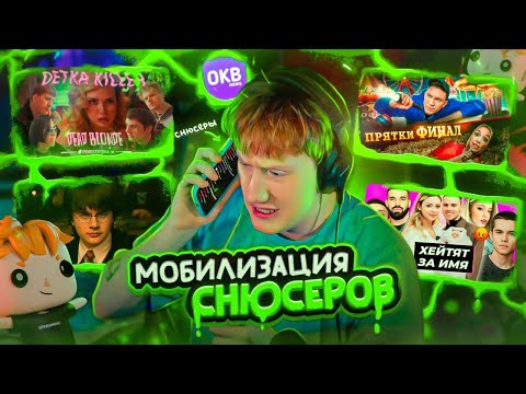 Видео: ЗАПИСЬ СТРИМА ДК / 09.03.24 / МОБИЛИЗАЦИЯ СНЮСЕРОВ
