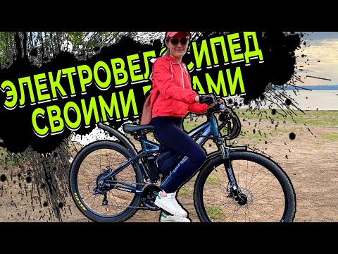 Видео: СБОРКА ЭЛЕКТРОВЕЛОСИПЕДА!
