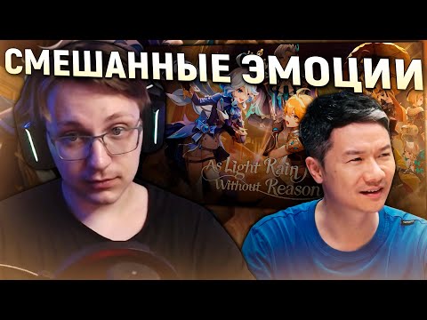 Видео: Разбор трейлера ФОНТЕЙНА и мнение Глина о СТРИМЕ РАЗРАБОТЧИКОВ 4.0 (Genshin Impact)