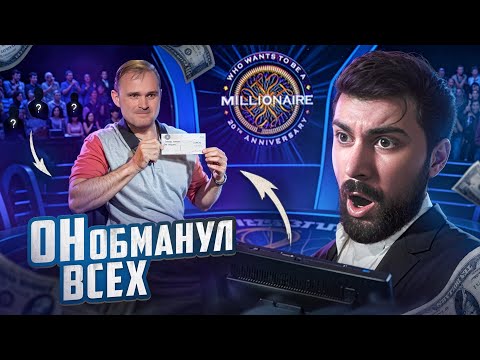 Видео: Крупнейший ОБМАН в истории Телевидения