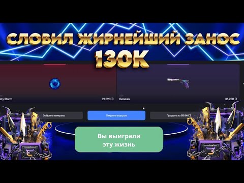 Видео: КАК ОГРАБИТЬ BULLDROP НА 130К