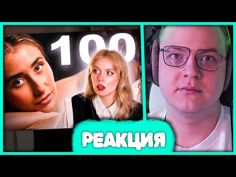 Видео: Пятёрка смотрит ПЕРЕСПАЛА с 100 парней ЗА ДЕНЬ 🥵 история Лили Филлипс