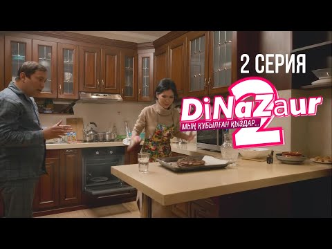 Видео: DiNaZaur 2 | 2 серия | Мен сенен бөлек шығам!