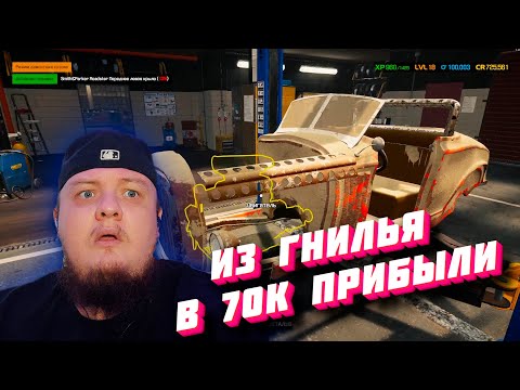 Видео: СОБИРАЕМ РАРИТЕТНУЮ ТАЧКУ В CAR MECHANIC SIMULATOR 2021