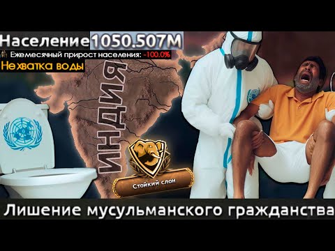 Видео: MD - Индия - Почему они моются, но все равно продолжают вонять?
