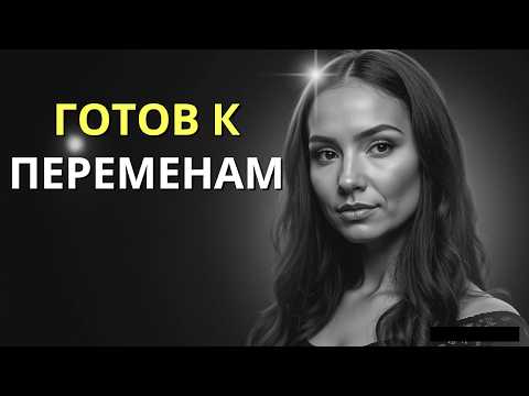 Видео: 8 признаков того, что сигма-женщина готовит большие перемены