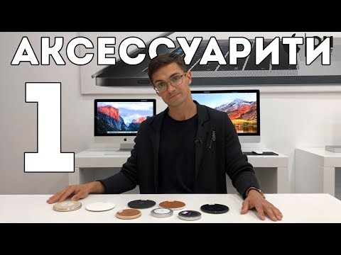 Видео: Аксессуарити | Беспроводные зарядки, провода и PowerBank | ПОЛЕЗНЫЕ ДЕВАЙСЫ