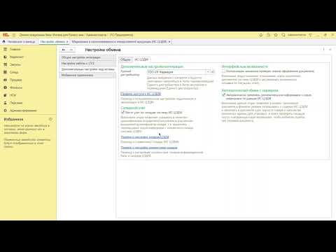 Видео: Аптека_Настройка подключения подсистемы ИС ЦЭДМ