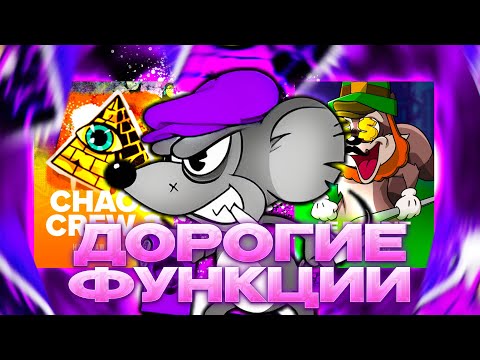 Видео: КРУЧУ СПИНЫ-ФУНКЦИИ ПО 300.000 В РАЗНЫХ СЛОТАХ - LE BANDIT | CHAOS CREW 2 | R.I.P. CITY