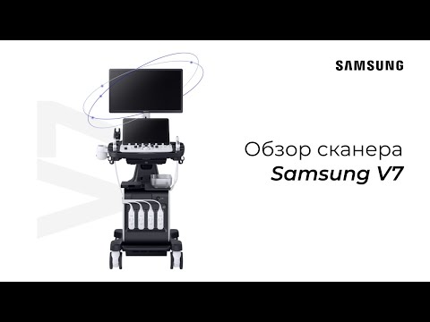 Видео: Обзорное видео УЗ сканера Samsung V7